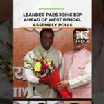 Ex-tennis star Leander Paes joins BJP ahead of West Bengal Assembly Elections 2026